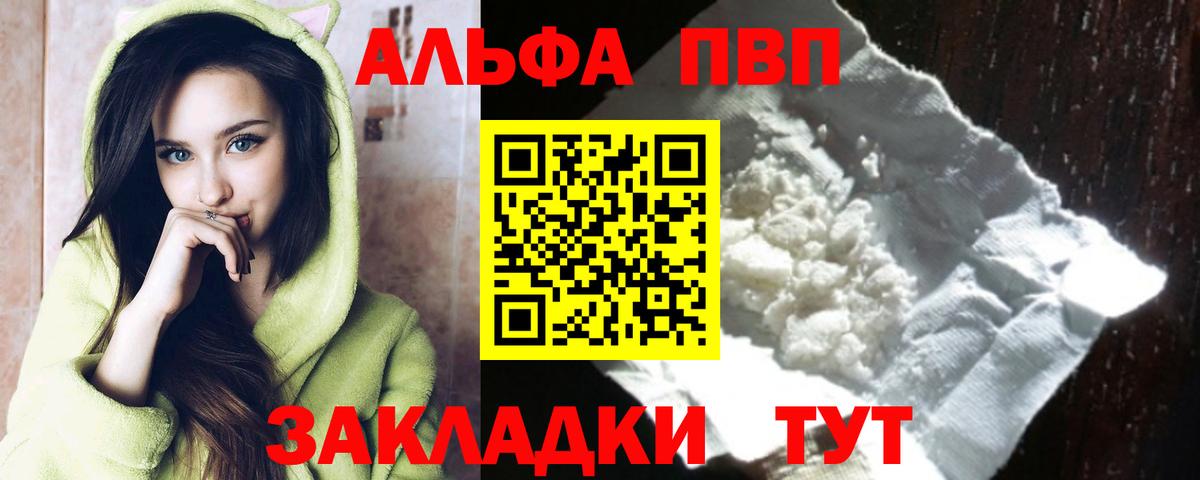 Alpha-PVP Crystall Юрга