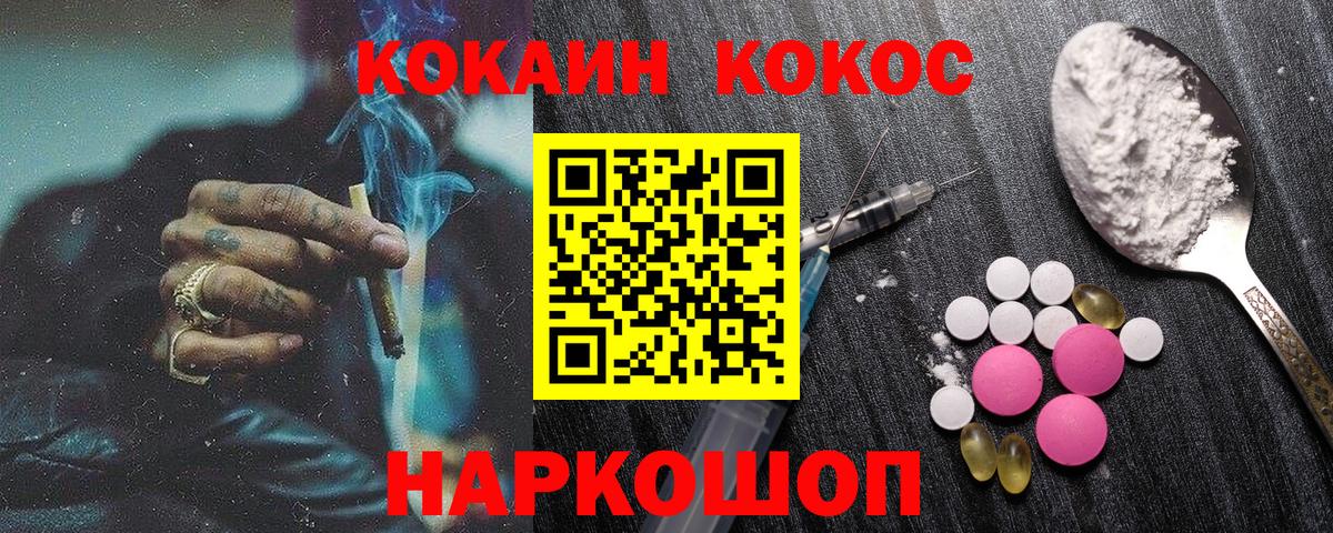 Кокаин Columbia  Кокаин Columbia  Юрга  Cocaine  Вход с VPN 