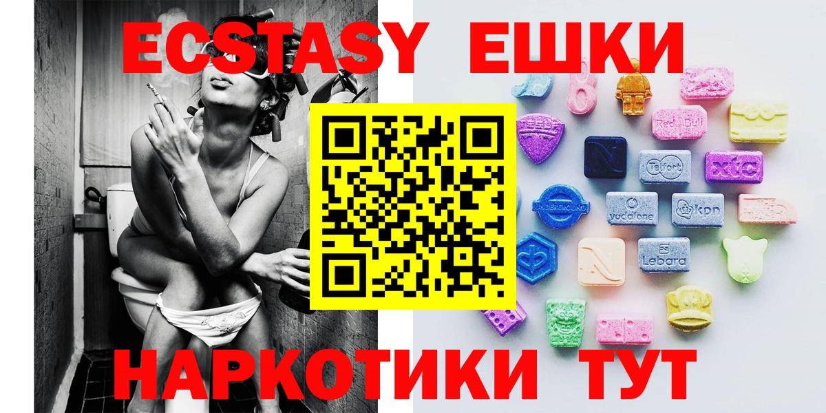 Ecstasy диски Юрга