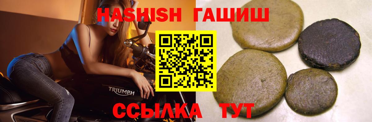 ГАШ  Вход с VPN  Юрга  ГАШИШ гарик 