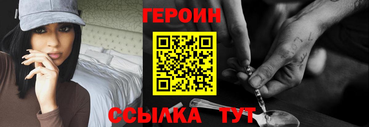 Юрга  ГЕРОИН афганец  Вход с VPN 