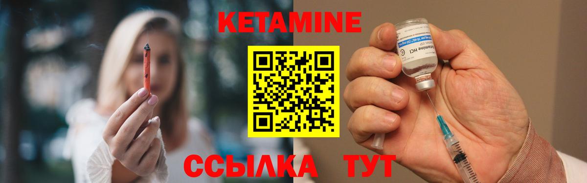 КЕТАМИН ketamine  Кетамин ketamine  Вход с VPN  Юрга 