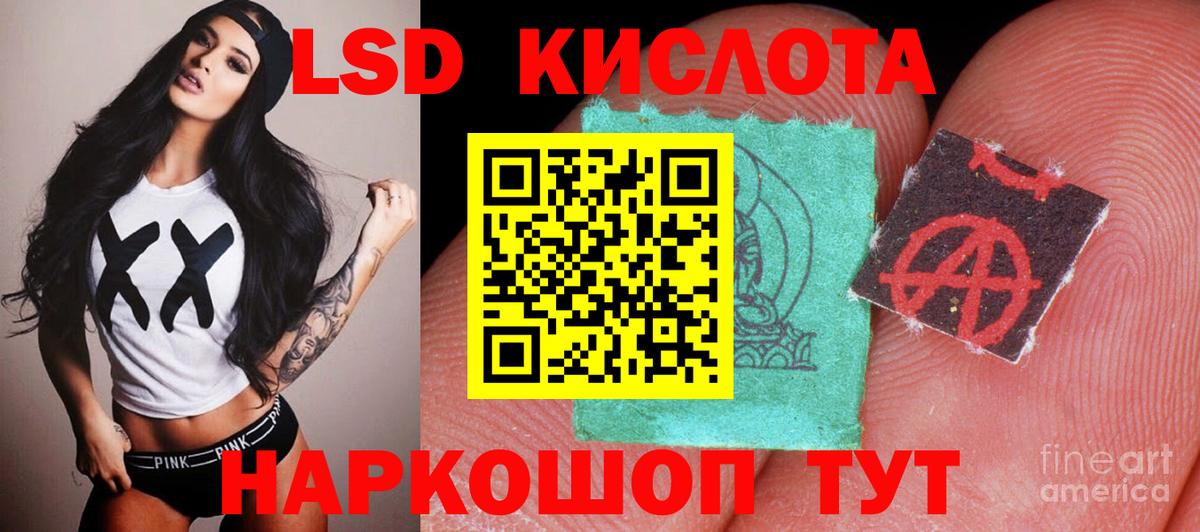 ЛСД экстази ecstasy  Лсд 25 экстази ecstasy  Юрга  Вход с VPN 