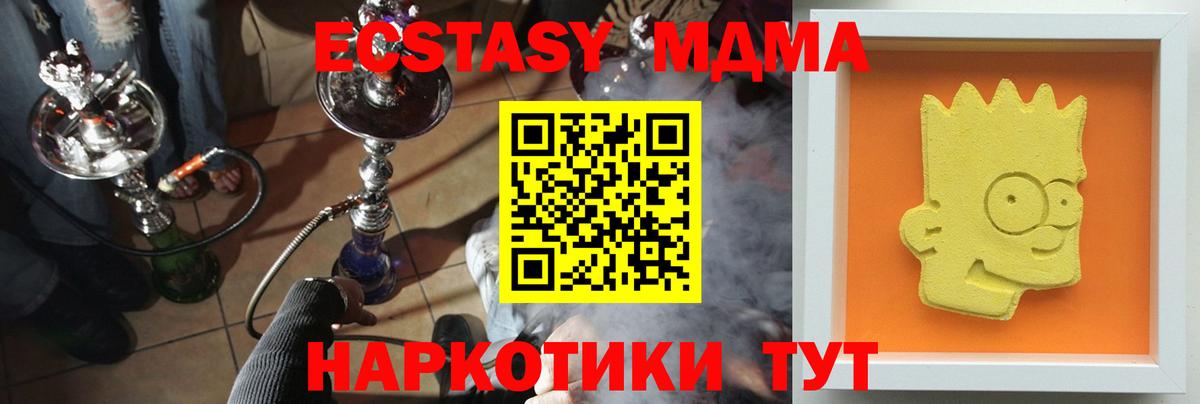 Юрга  MDMA кристаллы  MDMA crystal  MDMA  Вход с VPN 
