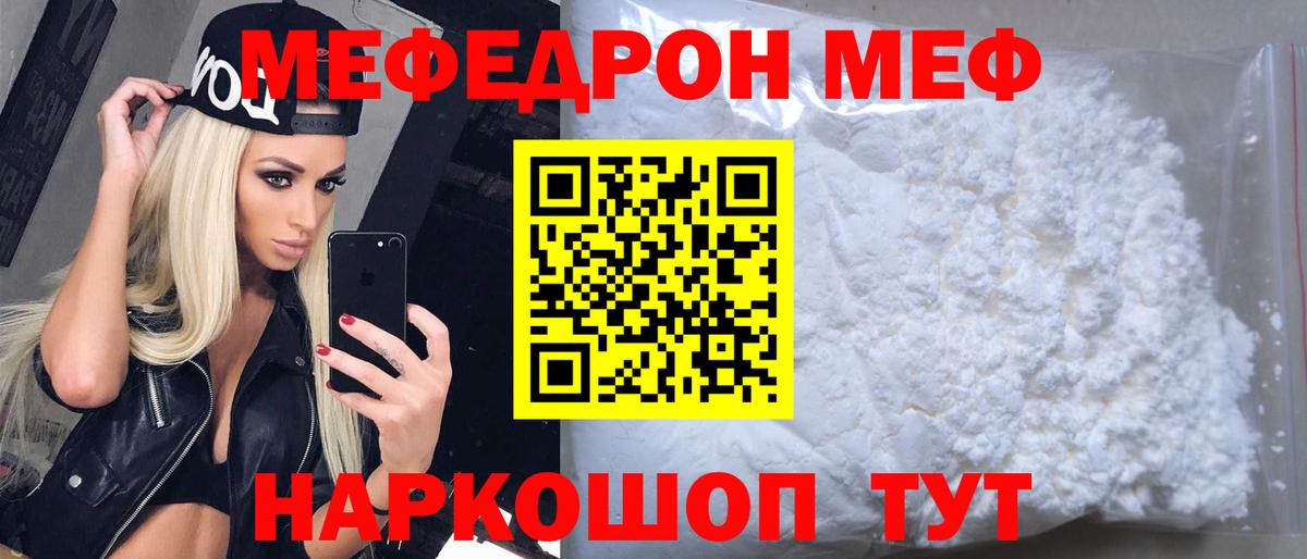 Меф  Мефедрон mephedrone  Вход с VPN  Юрга  Меф mephedrone  МЕФ 