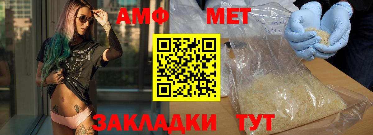 Юрга  МЕТАМФЕТАМИН винт  МЕТАМФЕТАМИН винт  Вход с VPN 