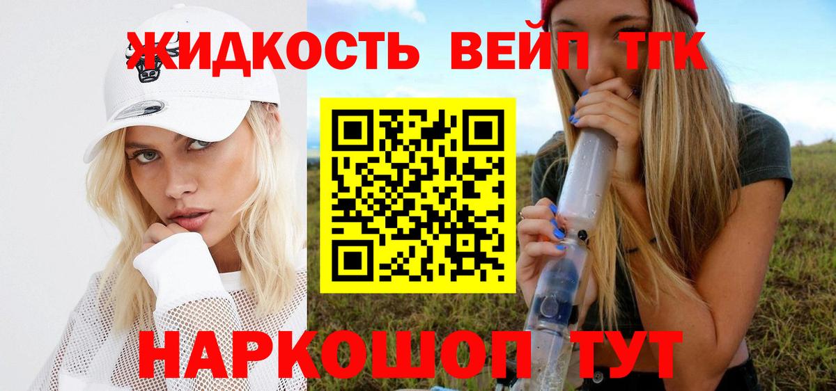 ТГК THC oil  Вход с VPN  Юрга 