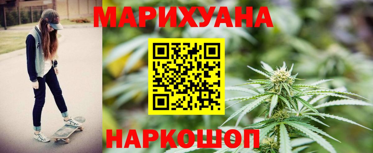 Юрга  Бошки Шишки SATIVA & INDICA  Конопля VHQ  Конопля конопля  Вход с VPN 